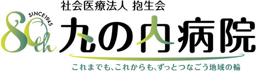 社会医療法人　抱生会　丸の内病院