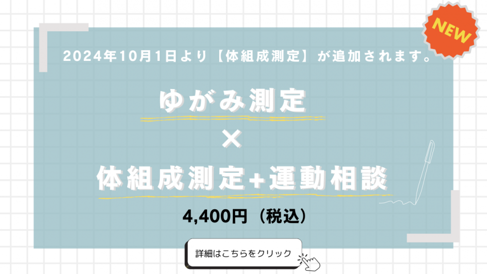 丸の内病院健診センター